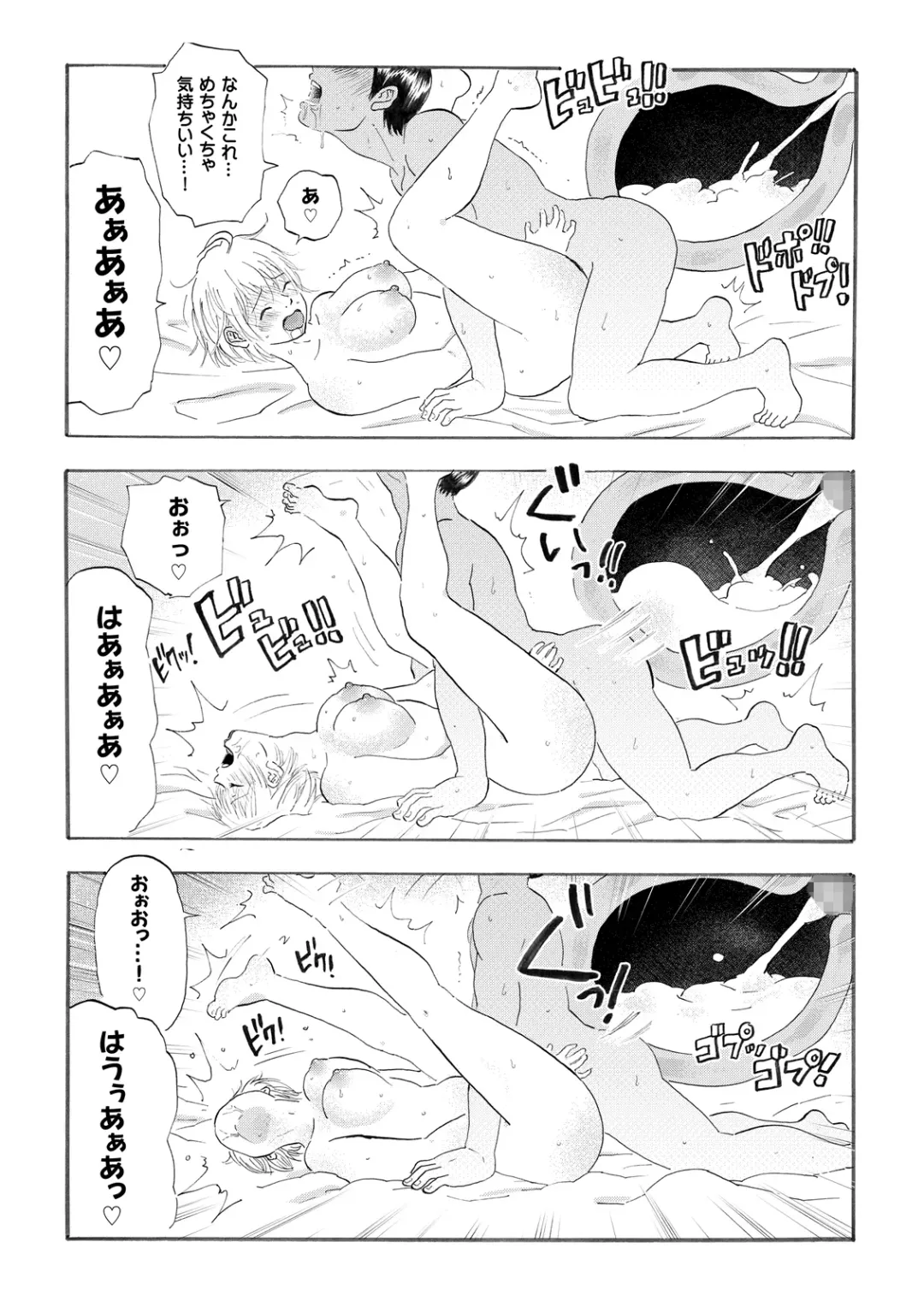 [Medewoi] Natchan Steps Kanzenban Fhentai - Page 79