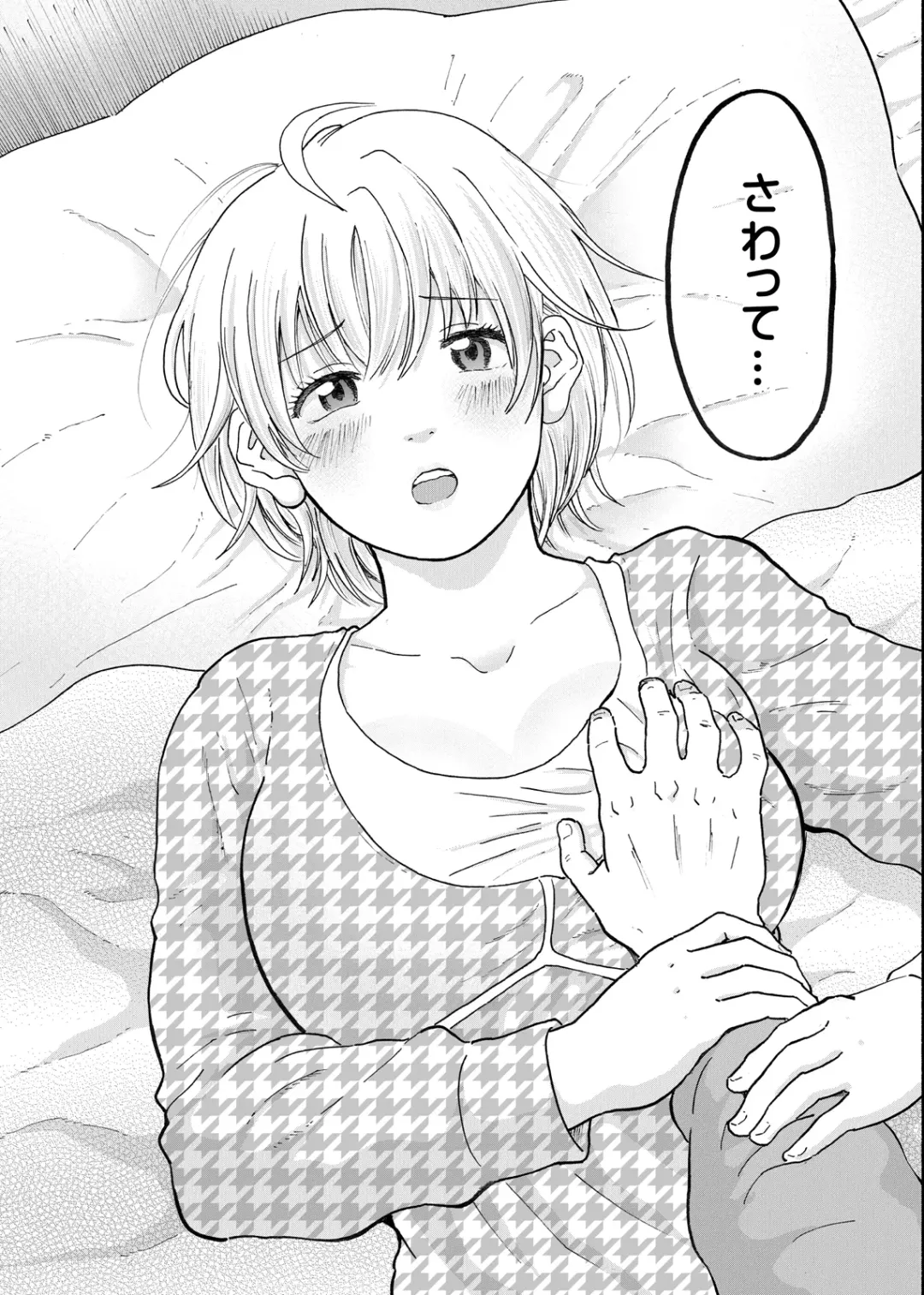 [Medewoi] Natchan Steps Kanzenban Fhentai - Page 9