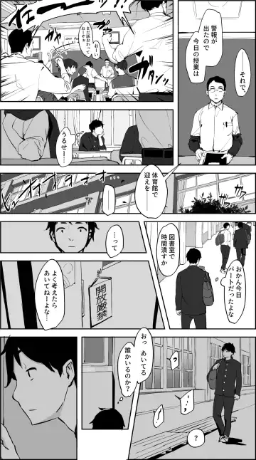 [Poriuretan] Arashi no Mae no Toshoshitsu Fhentai - Page 2