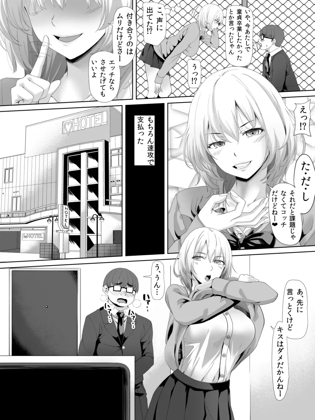 [Arsenal] Himeno-san to Boku. Fhentai - Page 16