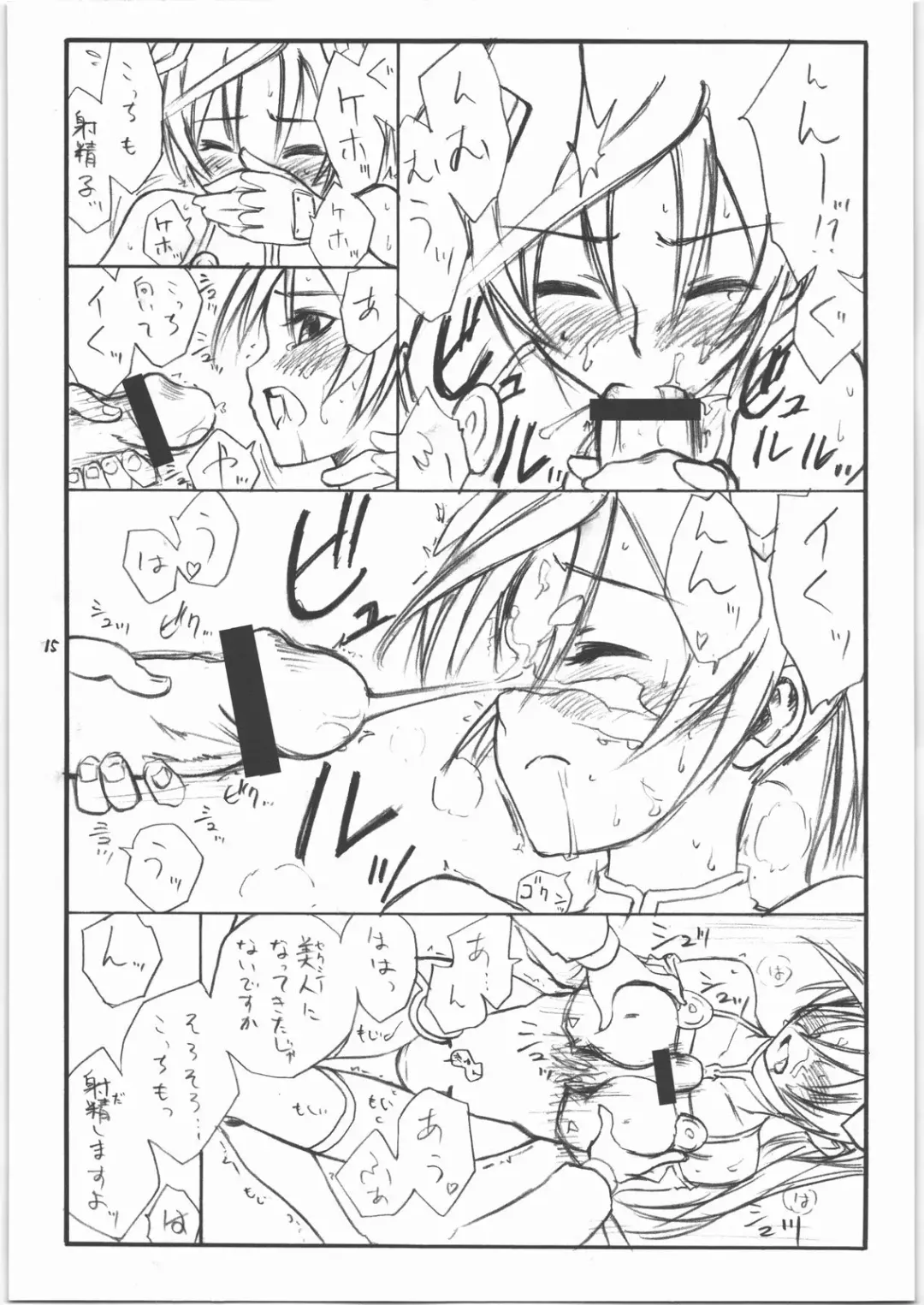 [As-special] MOTION Fhentai - Page 14