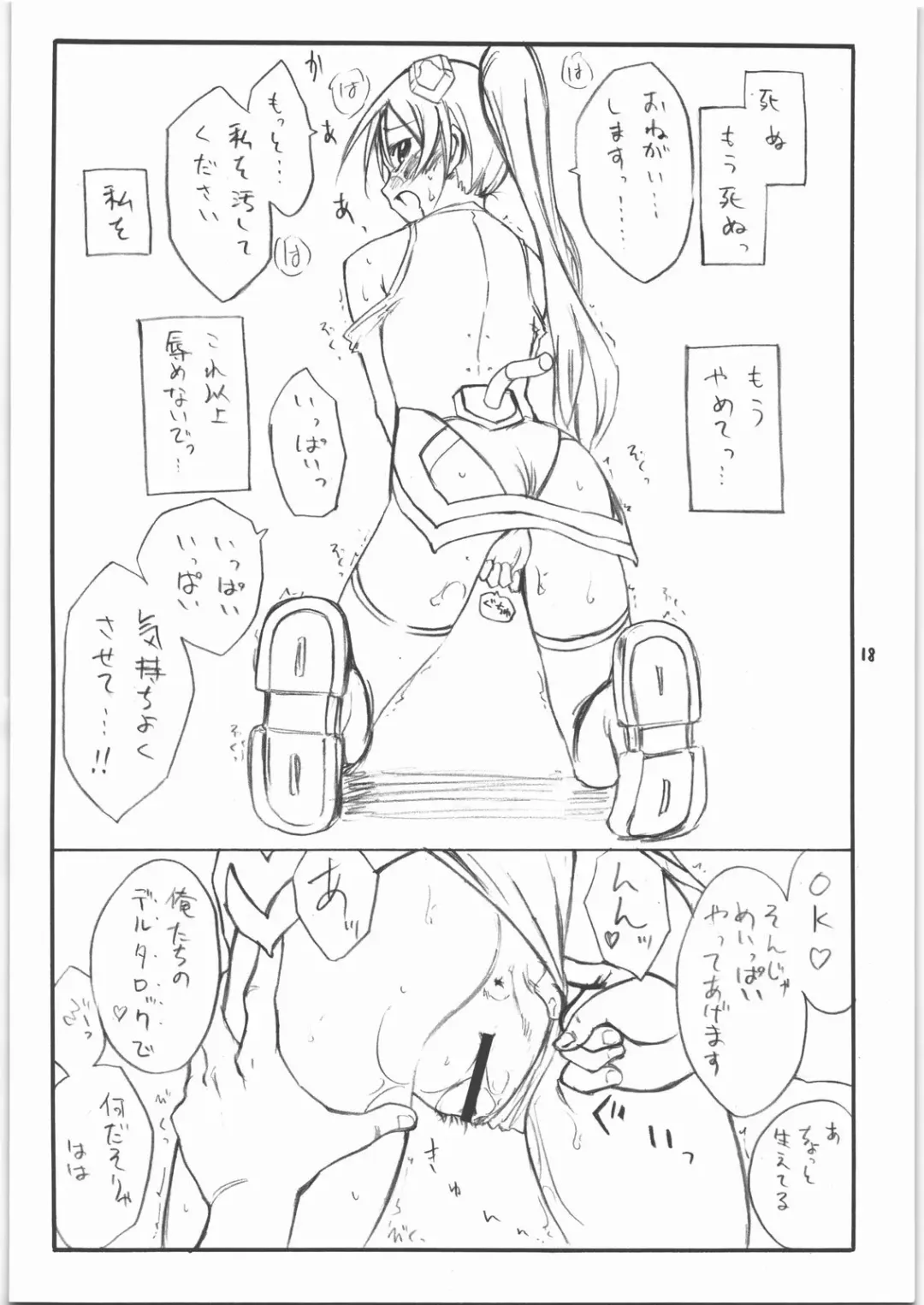 [As-special] MOTION Fhentai - Page 17