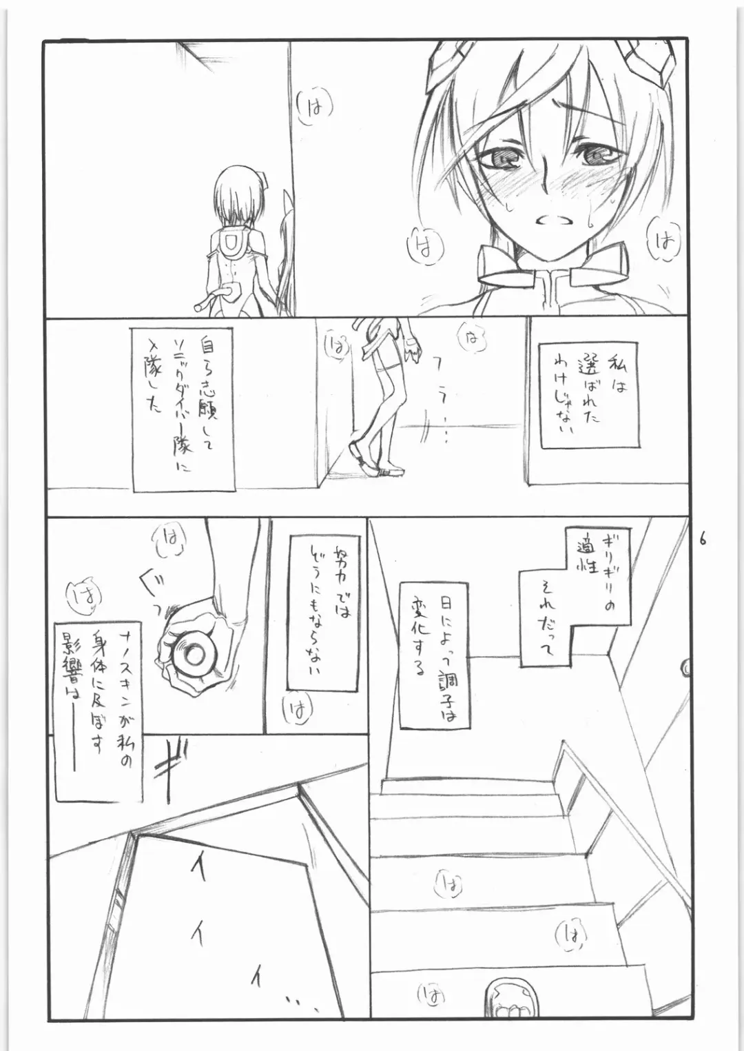 [As-special] MOTION Fhentai - Page 5