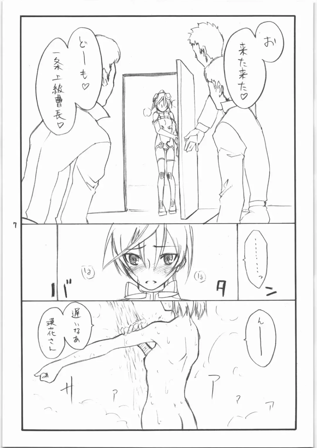 [As-special] MOTION Fhentai - Page 6