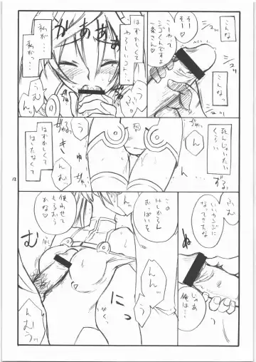 [As-special] MOTION Fhentai - Page 12