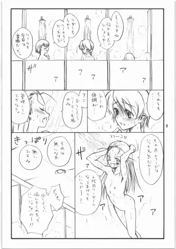 [As-special] MOTION Fhentai - Page 7