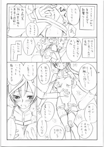 [As-special] MOTION Fhentai - Page 9