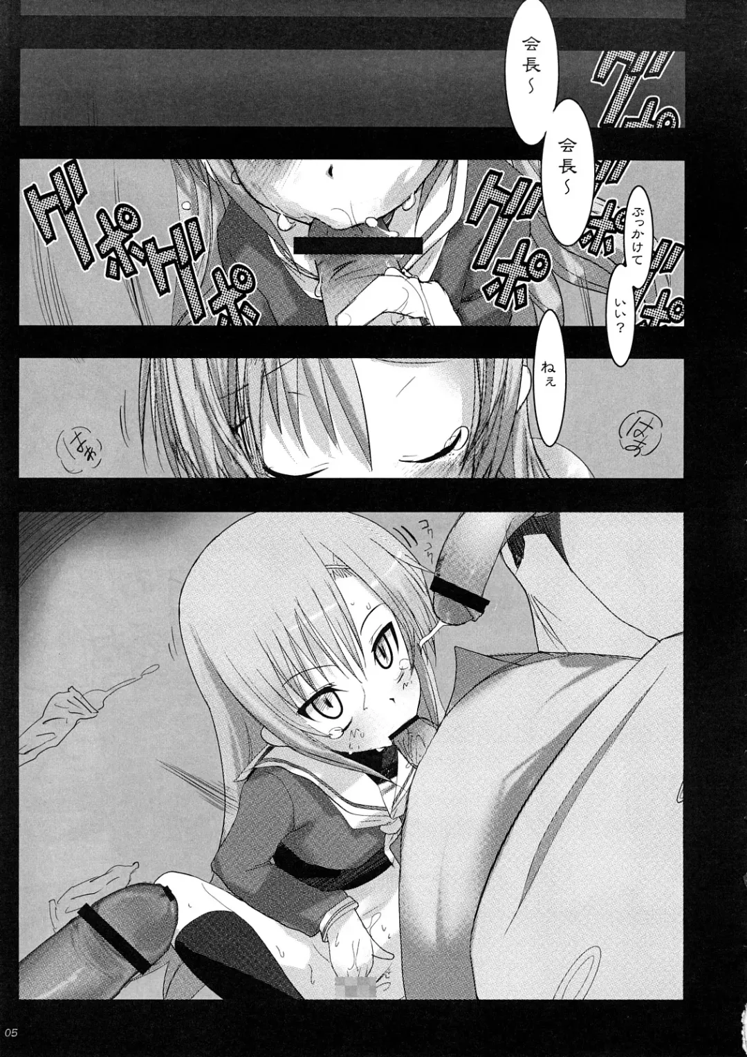 [Telemark] Hinagiku Joku. Fhentai - Page 4