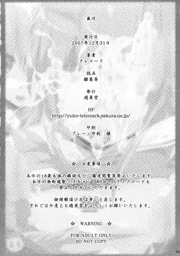 [Telemark] Hinagiku Joku. Fhentai - Page 21