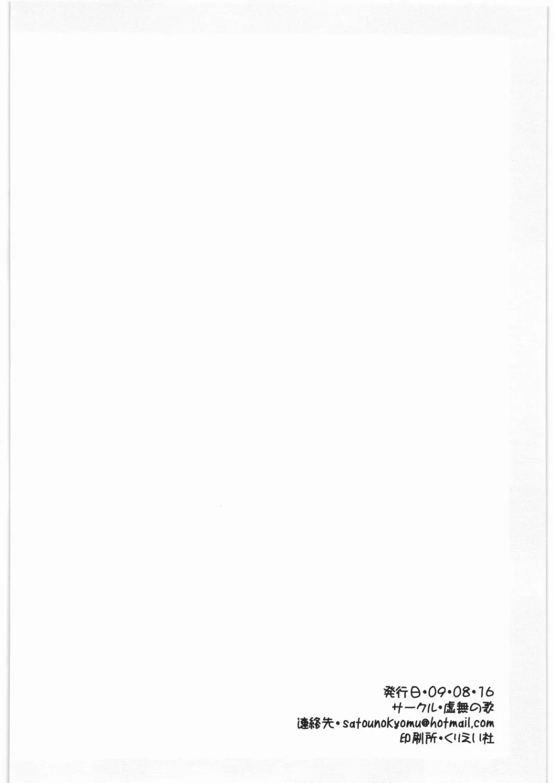 [Satou Toshio] Rinkan Kaiihou Fhentai - Page 21