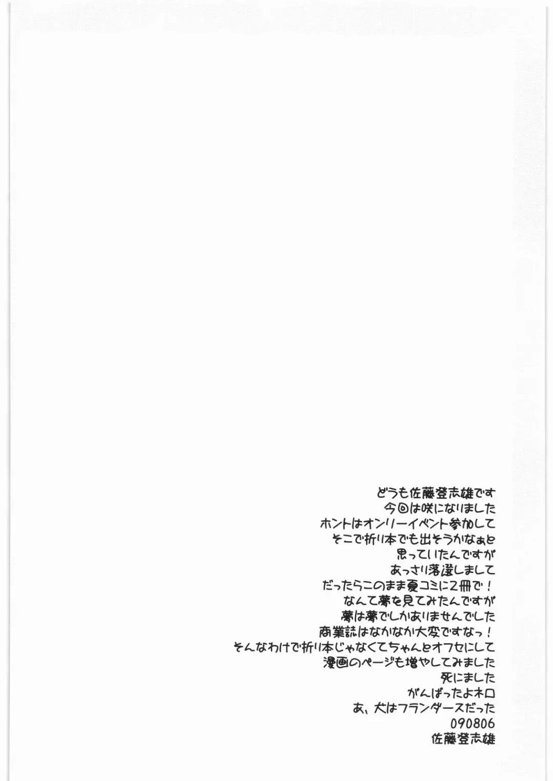 [Satou Toshio] Rinkan Kaiihou Fhentai - Page 3