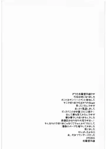 [Satou Toshio] Rinkan Kaiihou Fhentai - Page 3