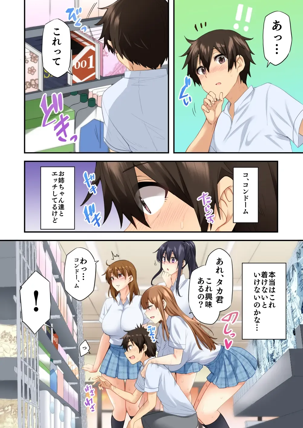 Onee-chan no Wasuremono wo Todoke ni Kita Hazu nanoni... 2 Fhentai - Page 43