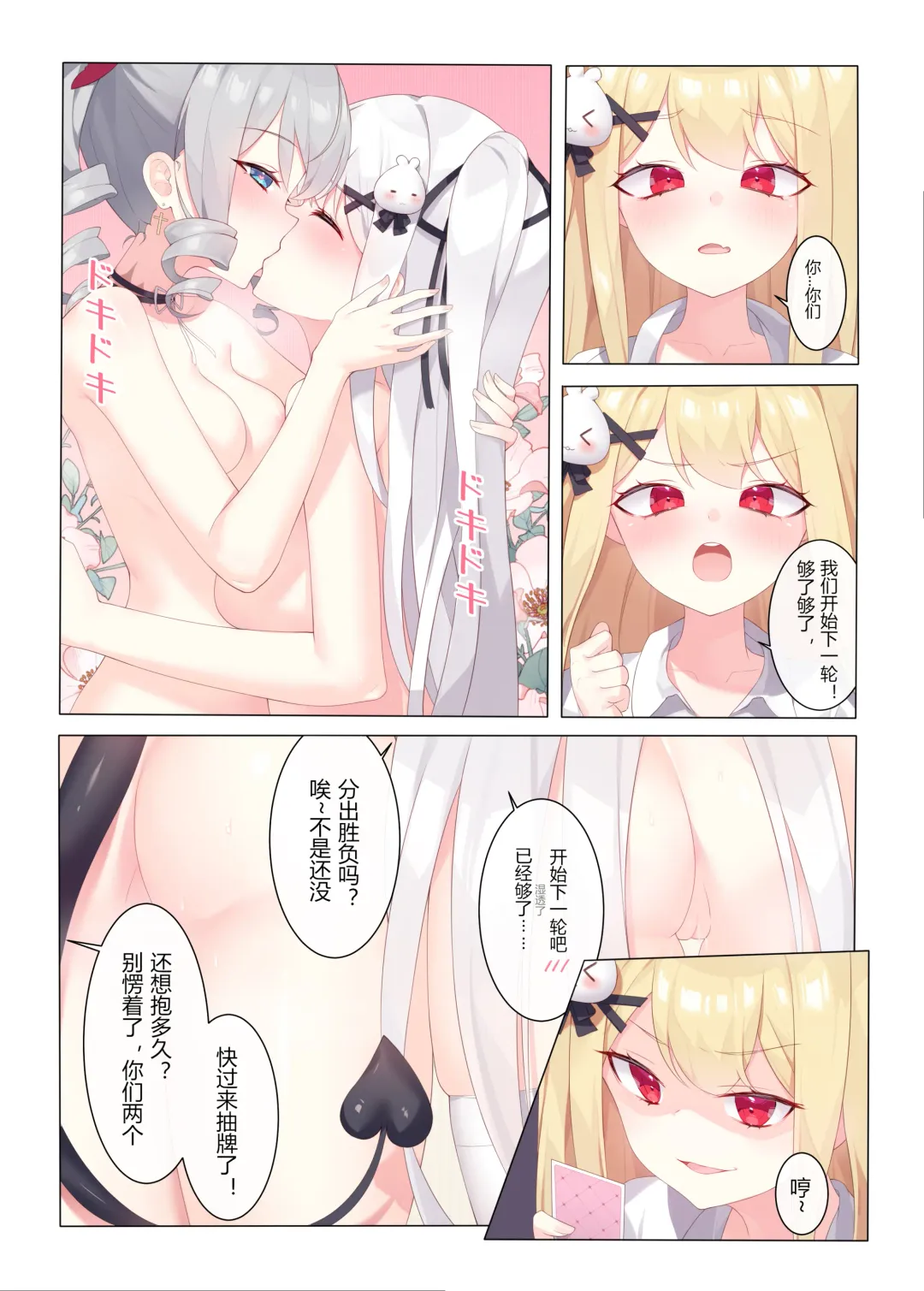 与魔物娘相伴的茶会 Fhentai - Page 12