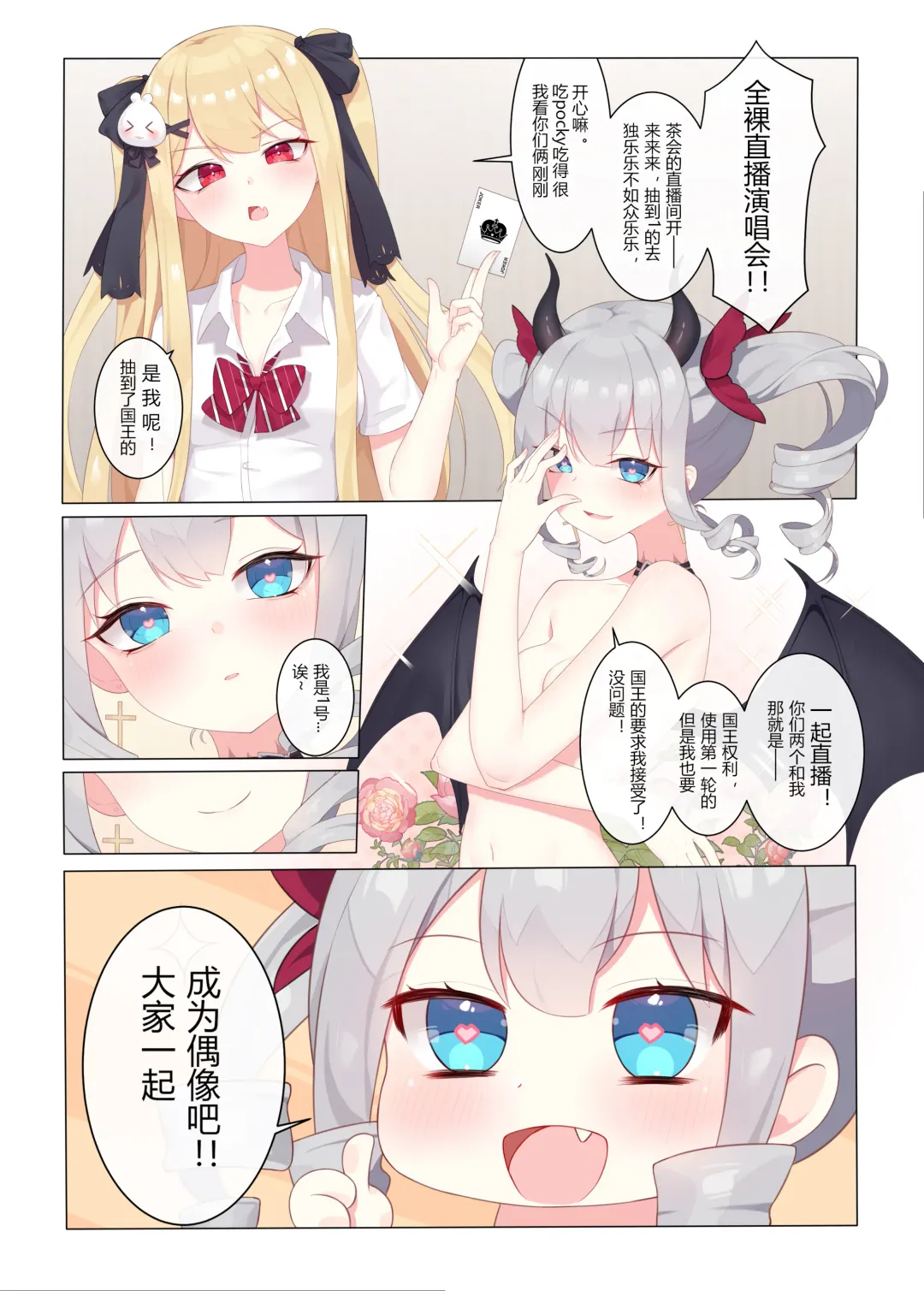 与魔物娘相伴的茶会 Fhentai - Page 13