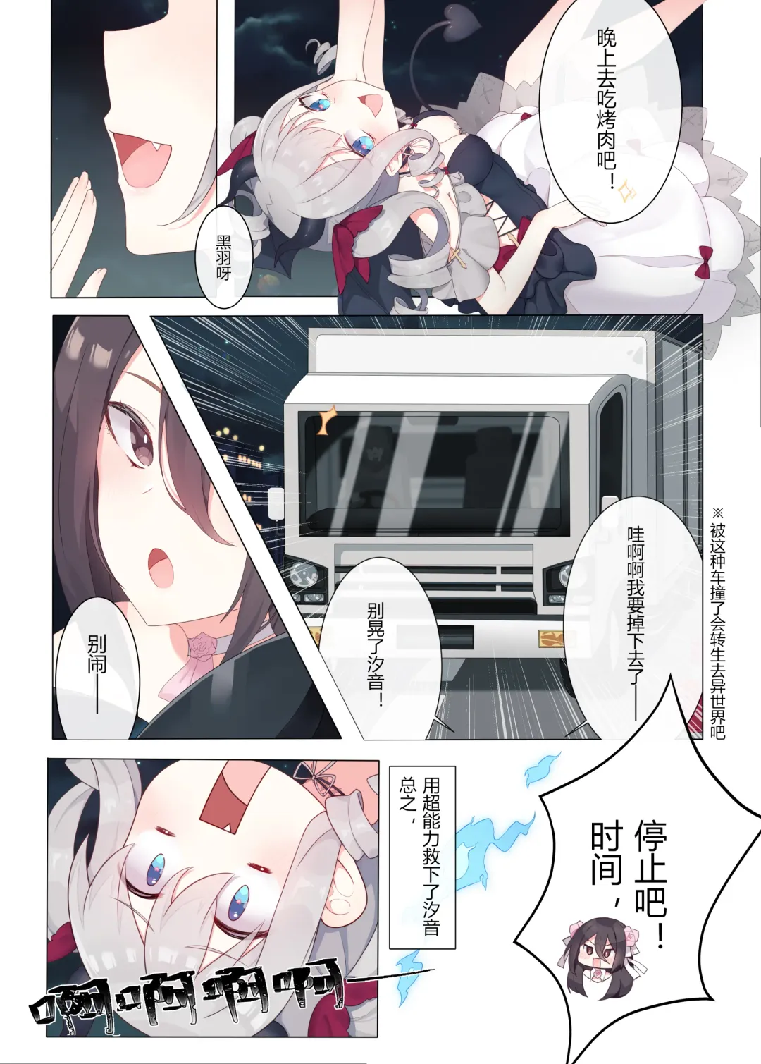 与魔物娘相伴的茶会 Fhentai - Page 3
