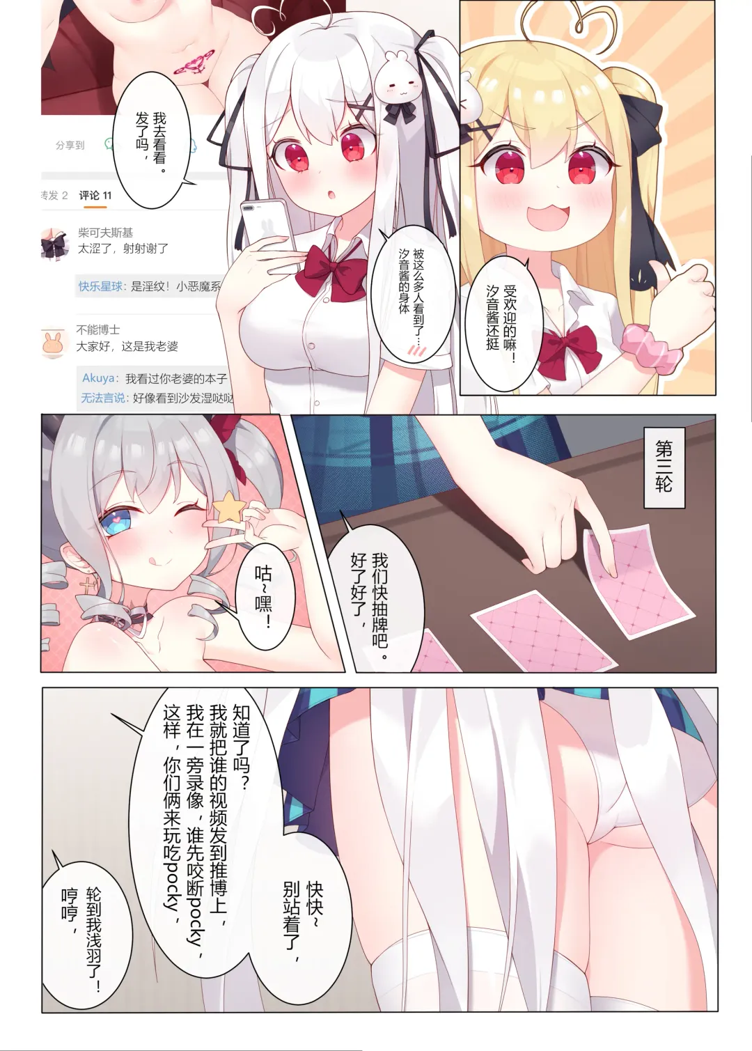 与魔物娘相伴的茶会 Fhentai - Page 8