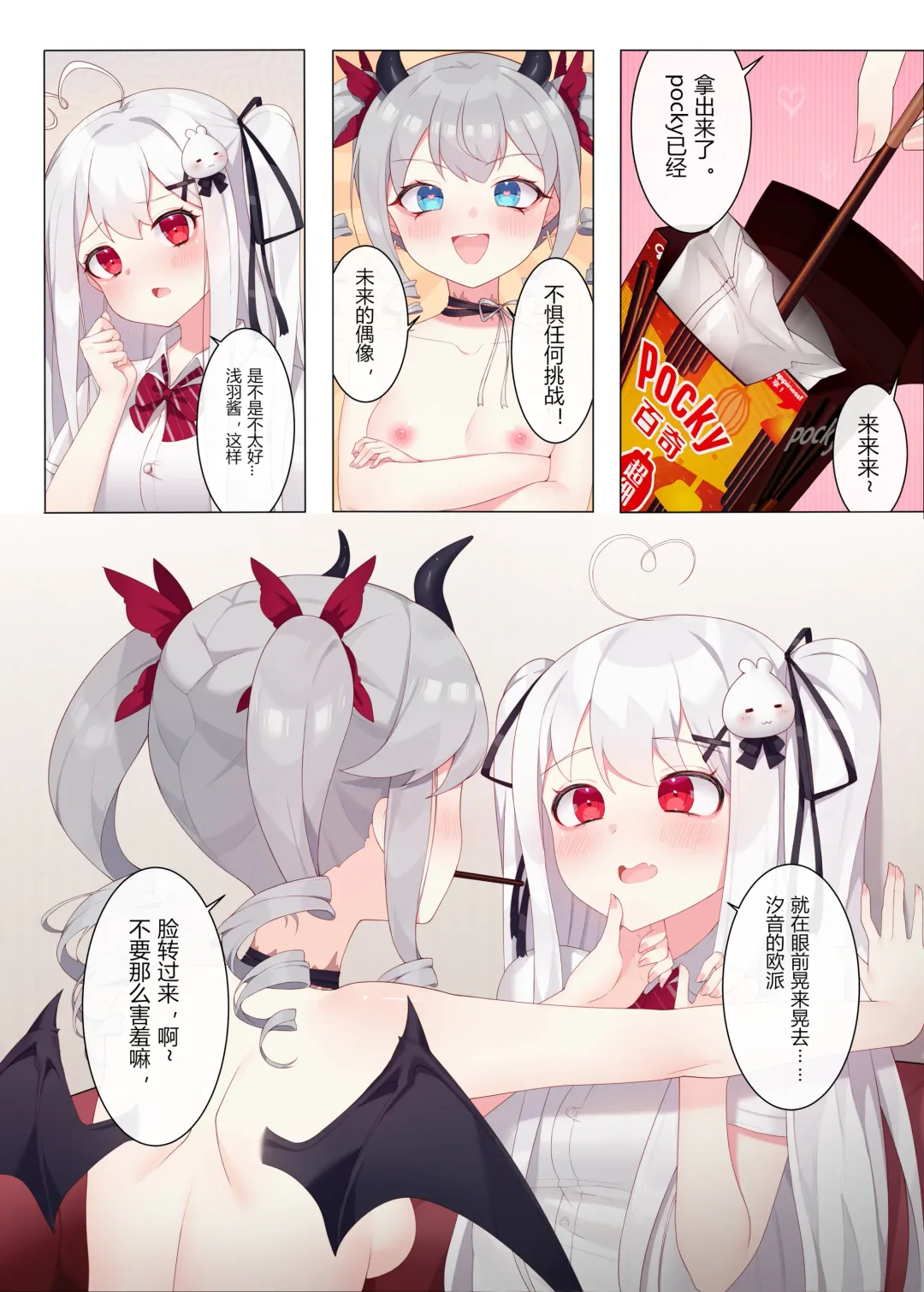 与魔物娘相伴的茶会 Fhentai - Page 9