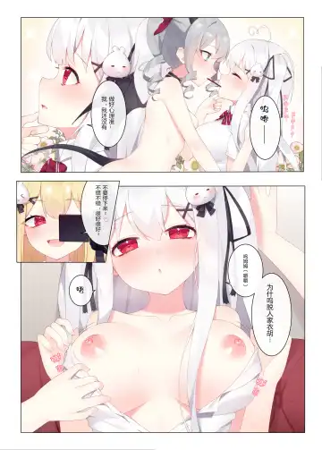 与魔物娘相伴的茶会 Fhentai - Page 10