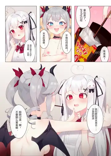 与魔物娘相伴的茶会 Fhentai - Page 9
