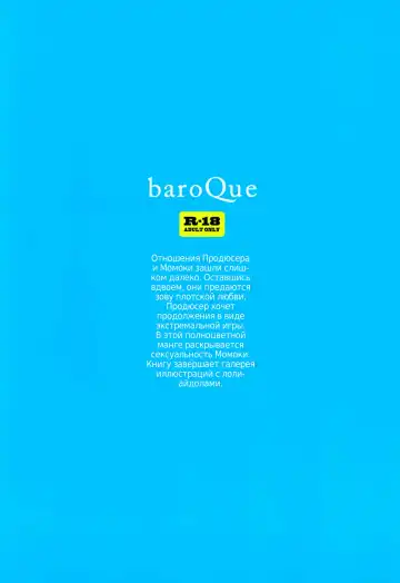 [Gemurax] MOMOKAN | Момотрах Fhentai - Page 2