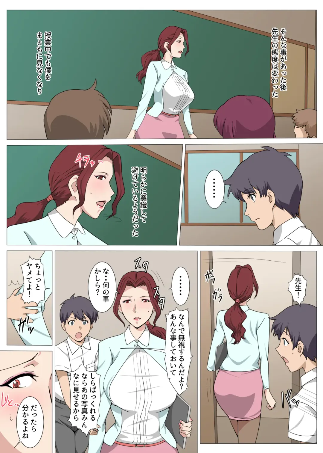 PanSto Onna Kyoushi to Hokenshitsu de Sex Shita Hanashi Fhentai - Page 14