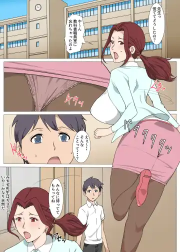 PanSto Onna Kyoushi to Hokenshitsu de Sex Shita Hanashi Fhentai - Page 2