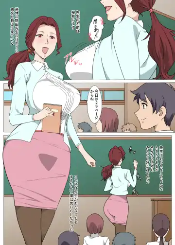 PanSto Onna Kyoushi to Hokenshitsu de Sex Shita Hanashi Fhentai - Page 3