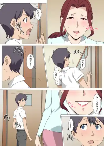 PanSto Onna Kyoushi to Hokenshitsu de Sex Shita Hanashi Fhentai - Page 6