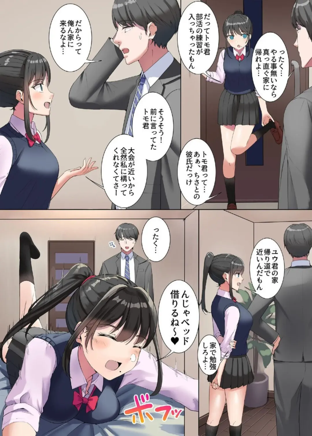 Itoko to Honki Seikou (Maji Hame) ~Kareshi Mochi JK wa Yaritai Otoshigoro~ Fhentai - Page 4