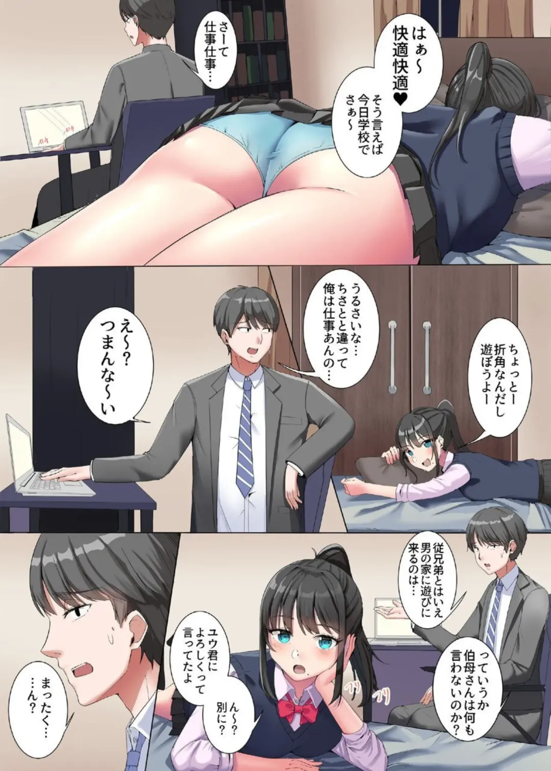 Itoko to Honki Seikou (Maji Hame) ~Kareshi Mochi JK wa Yaritai Otoshigoro~ Fhentai - Page 5