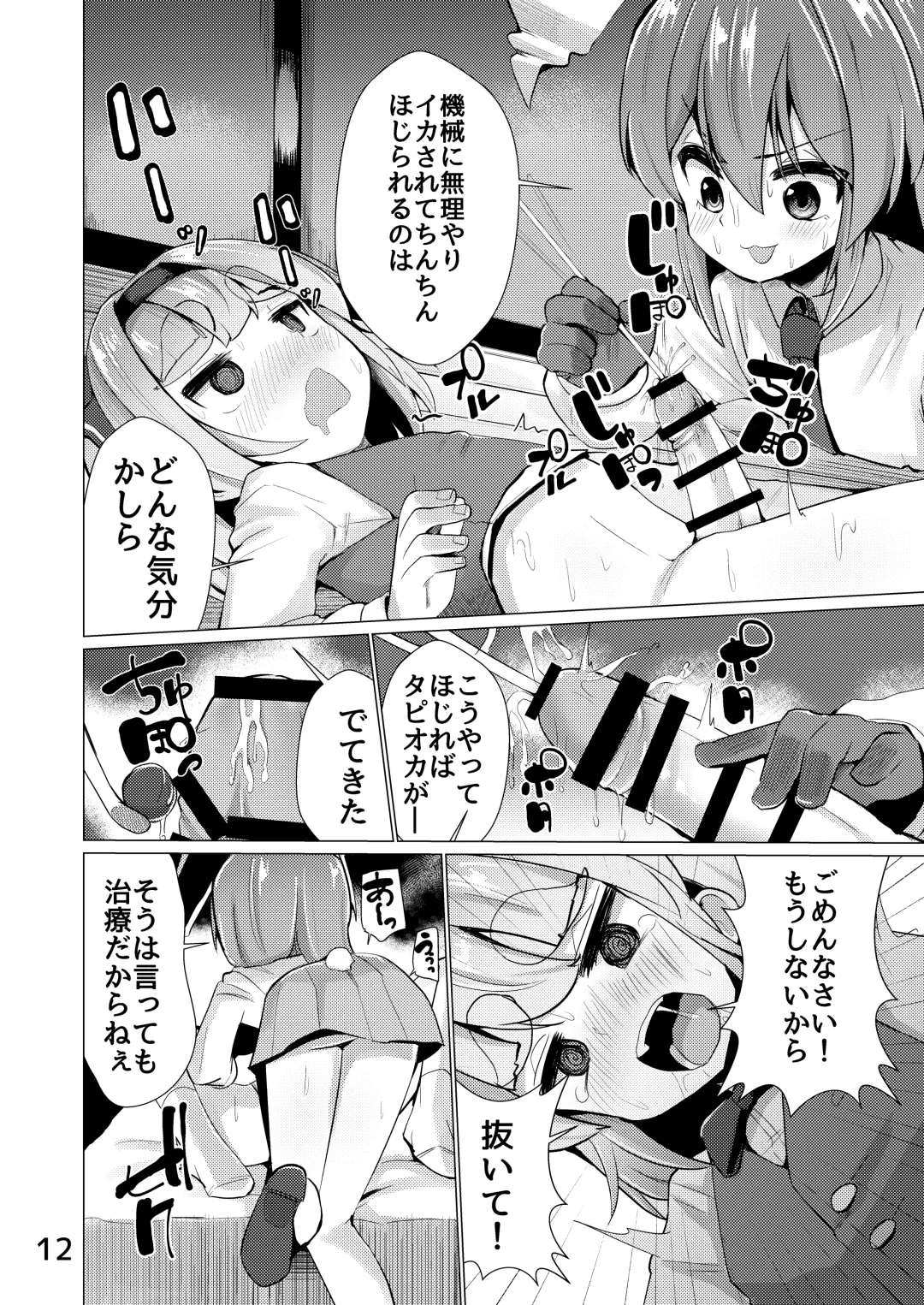 [Suzan] Nyoudou de Ason ja Ikemasen Fhentai - Page 13