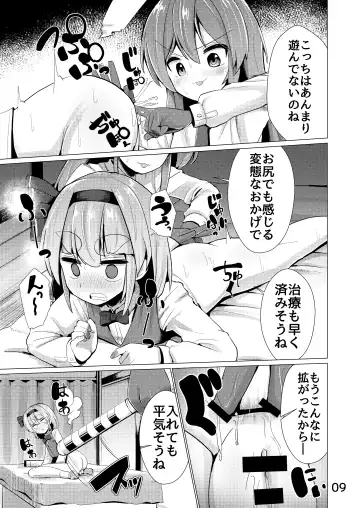 [Suzan] Nyoudou de Ason ja Ikemasen Fhentai - Page 10