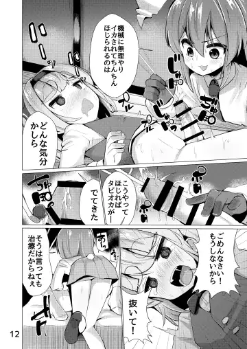 [Suzan] Nyoudou de Ason ja Ikemasen Fhentai - Page 13