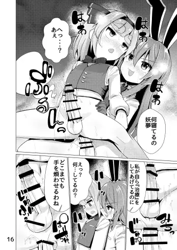 [Suzan] Nyoudou de Ason ja Ikemasen Fhentai - Page 17