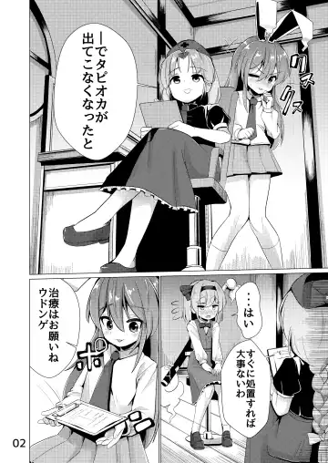 [Suzan] Nyoudou de Ason ja Ikemasen Fhentai - Page 3