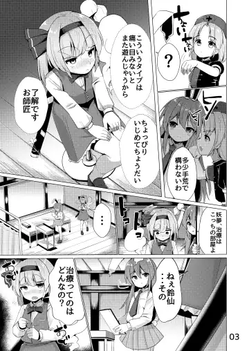 [Suzan] Nyoudou de Ason ja Ikemasen Fhentai - Page 4