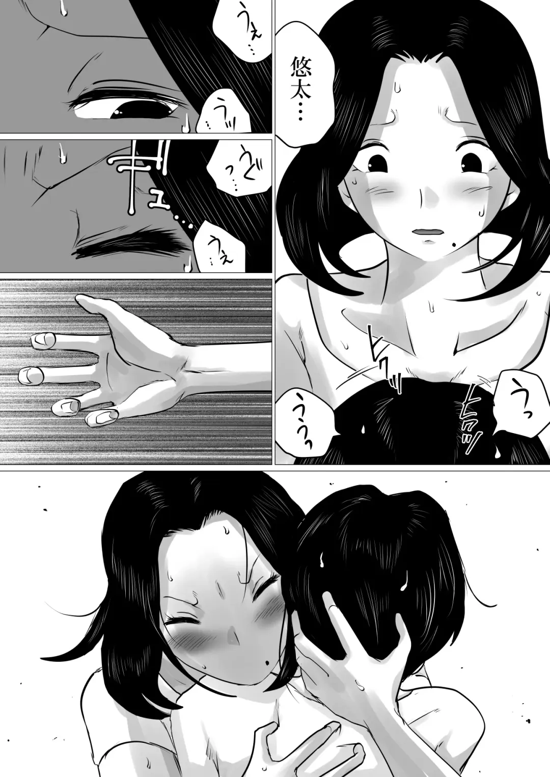 Jitsu no Oyako de Haitoku SEX o Shimakutta, Toaru Natsu no Ichinichi. Fhentai - Page 15