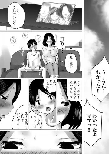 Jitsu no Oyako de Haitoku SEX o Shimakutta, Toaru Natsu no Ichinichi. Fhentai - Page 19