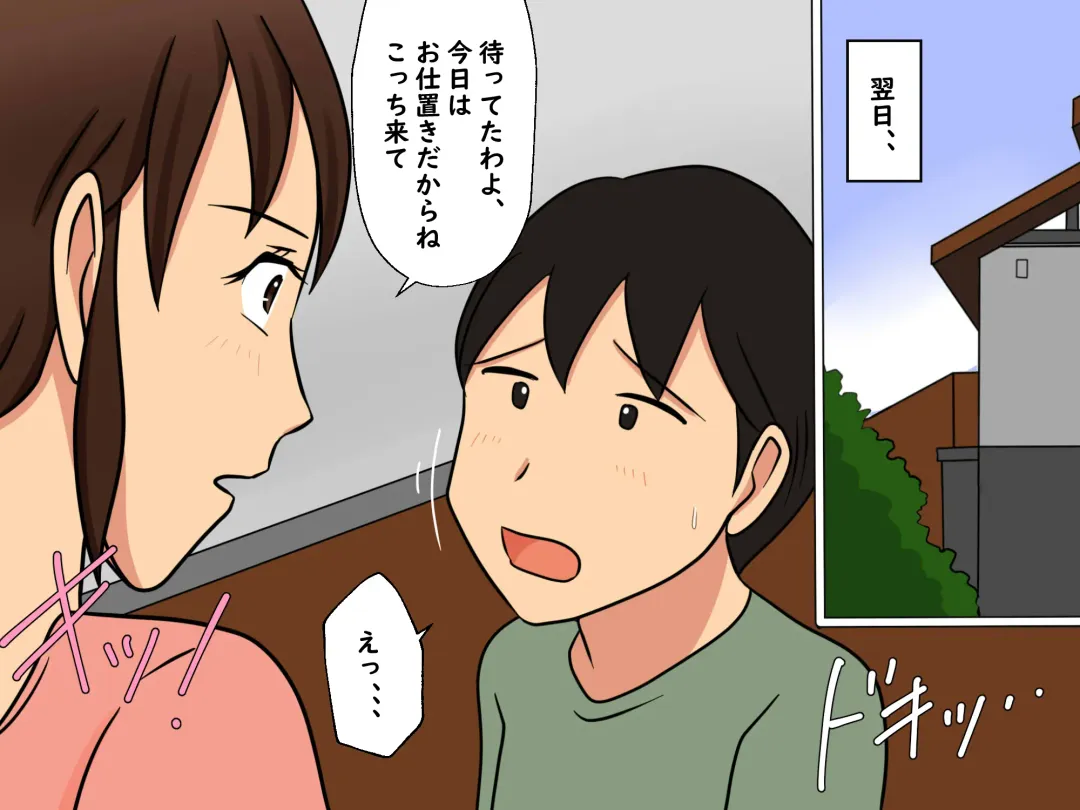 Okaa-san to Sex Shita Boku Fhentai - Page 19