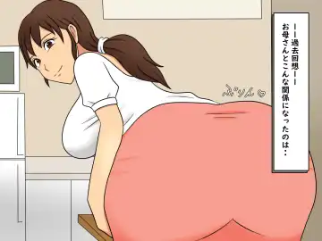 Okaa-san to Sex Shita Boku Fhentai - Page 7