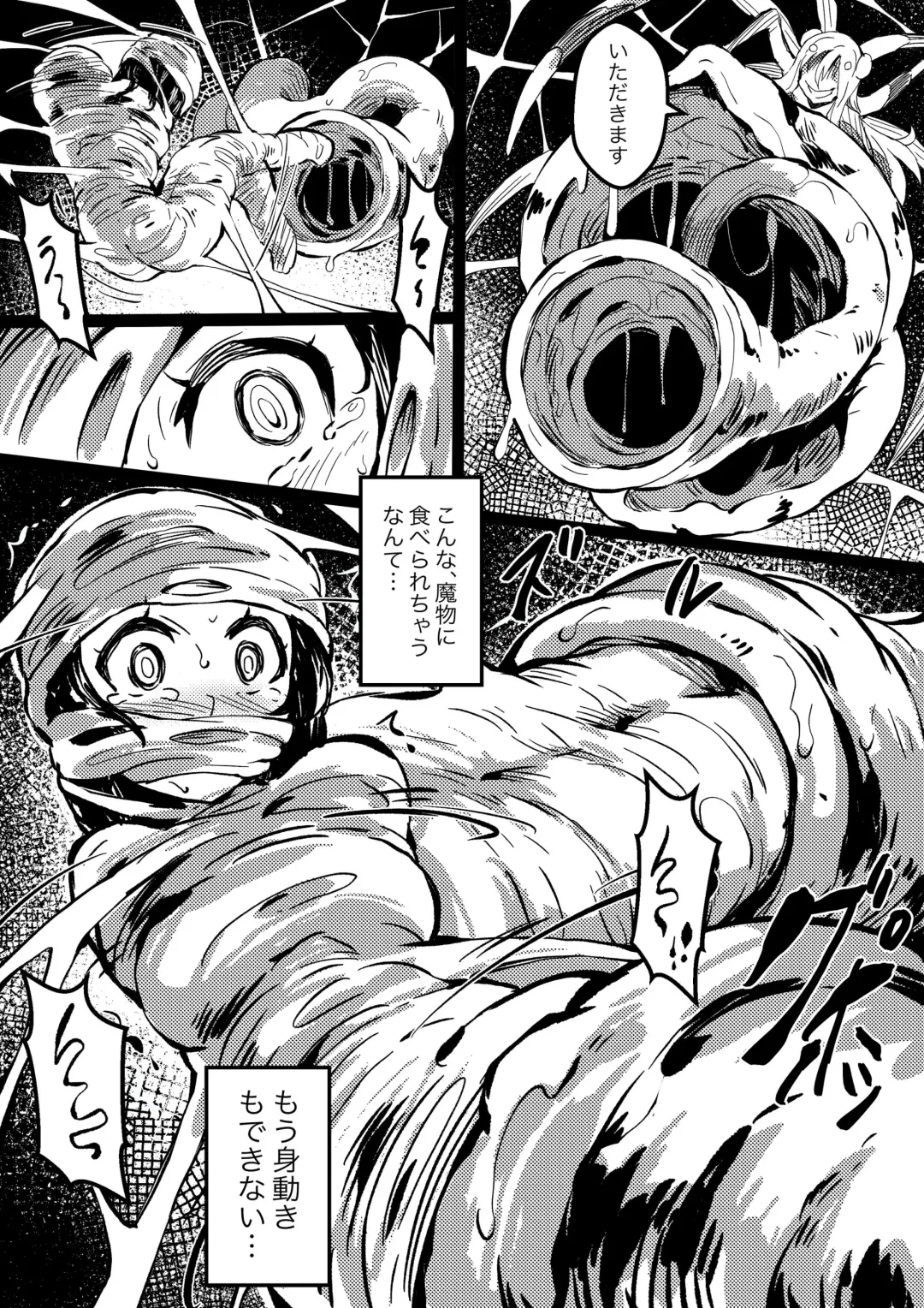 [Co Ma] Hikari vs Spider Girl Fhentai - Page 6