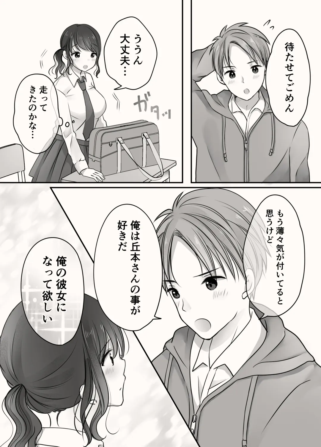 Ane to Otouto no Ecchi na Routine Fhentai - Page 21