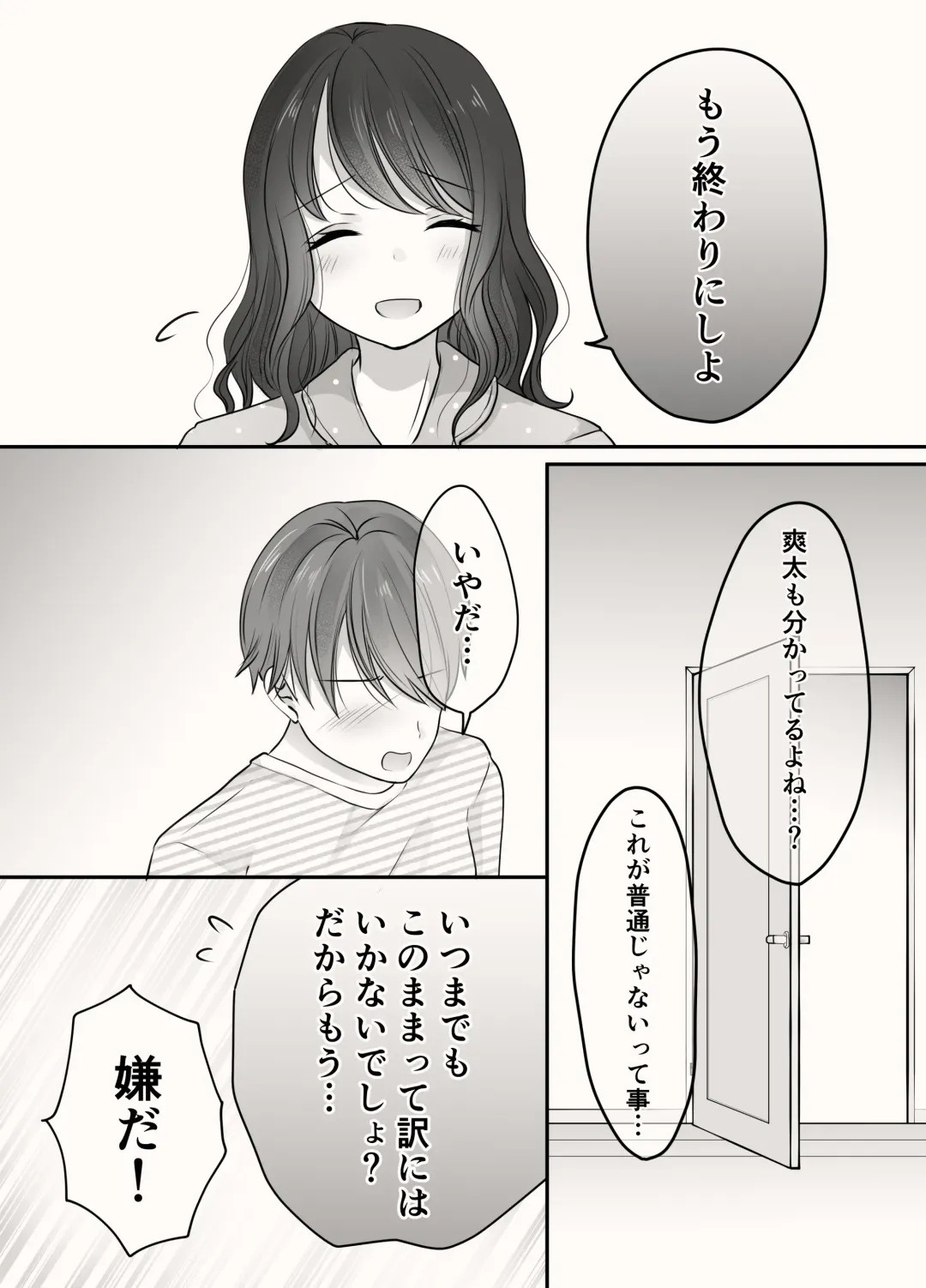 Ane to Otouto no Ecchi na Routine Fhentai - Page 26