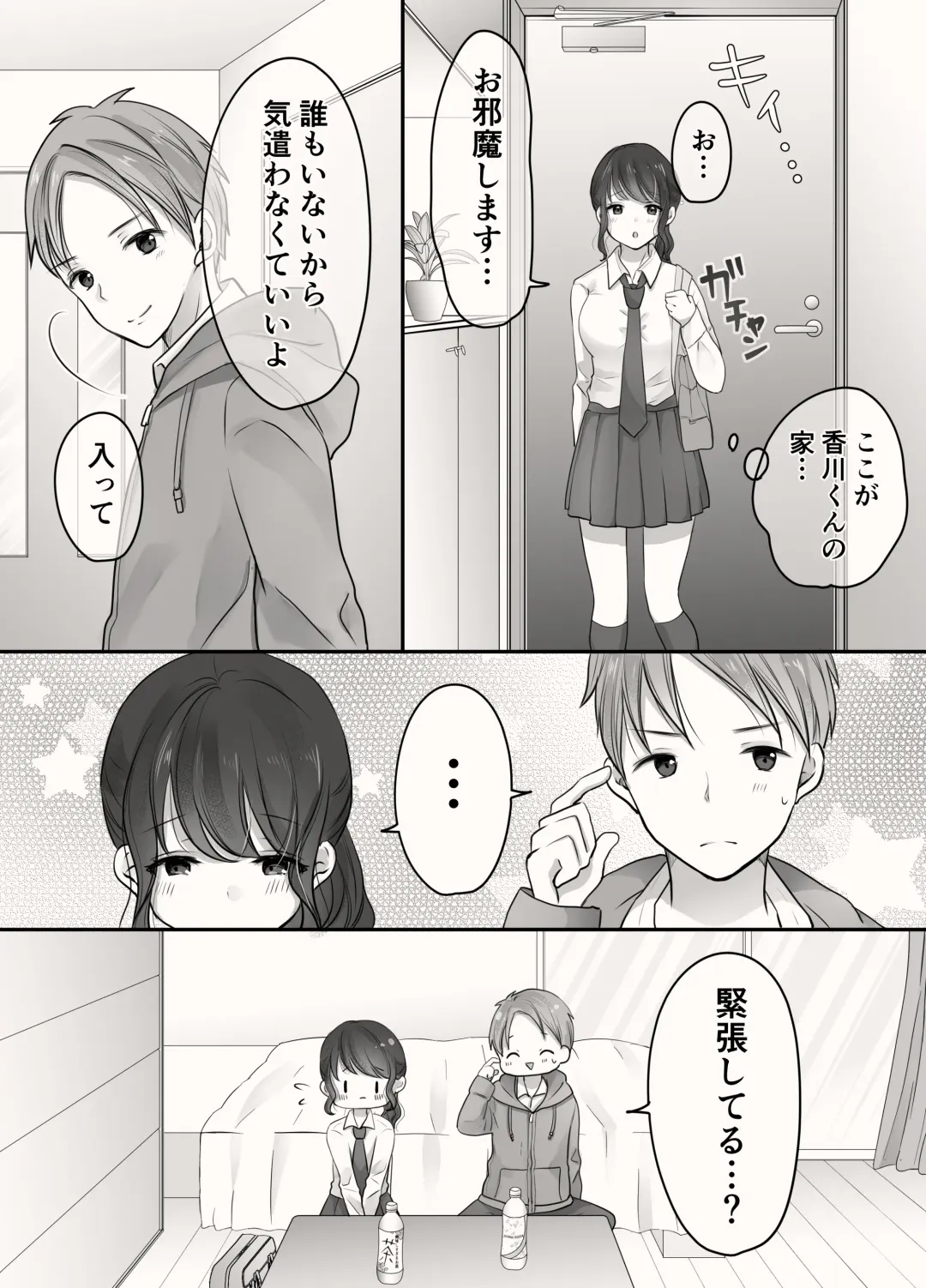 Ane to Otouto no Ecchi na Routine Fhentai - Page 36