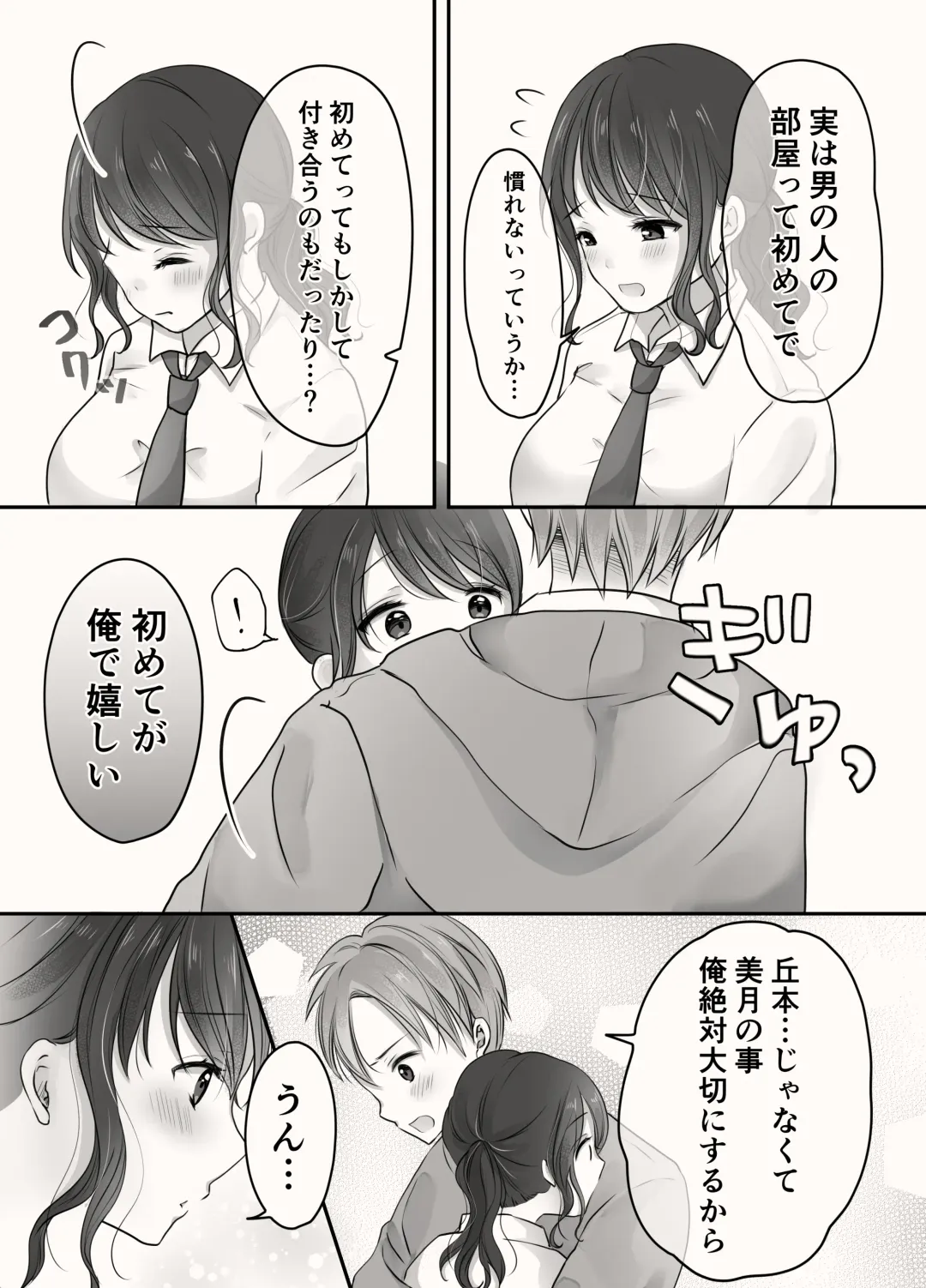 Ane to Otouto no Ecchi na Routine Fhentai - Page 37