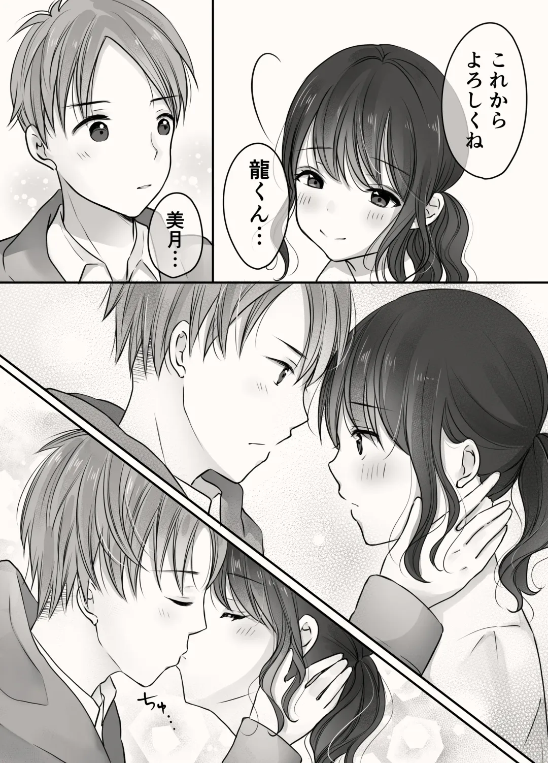 Ane to Otouto no Ecchi na Routine Fhentai - Page 38