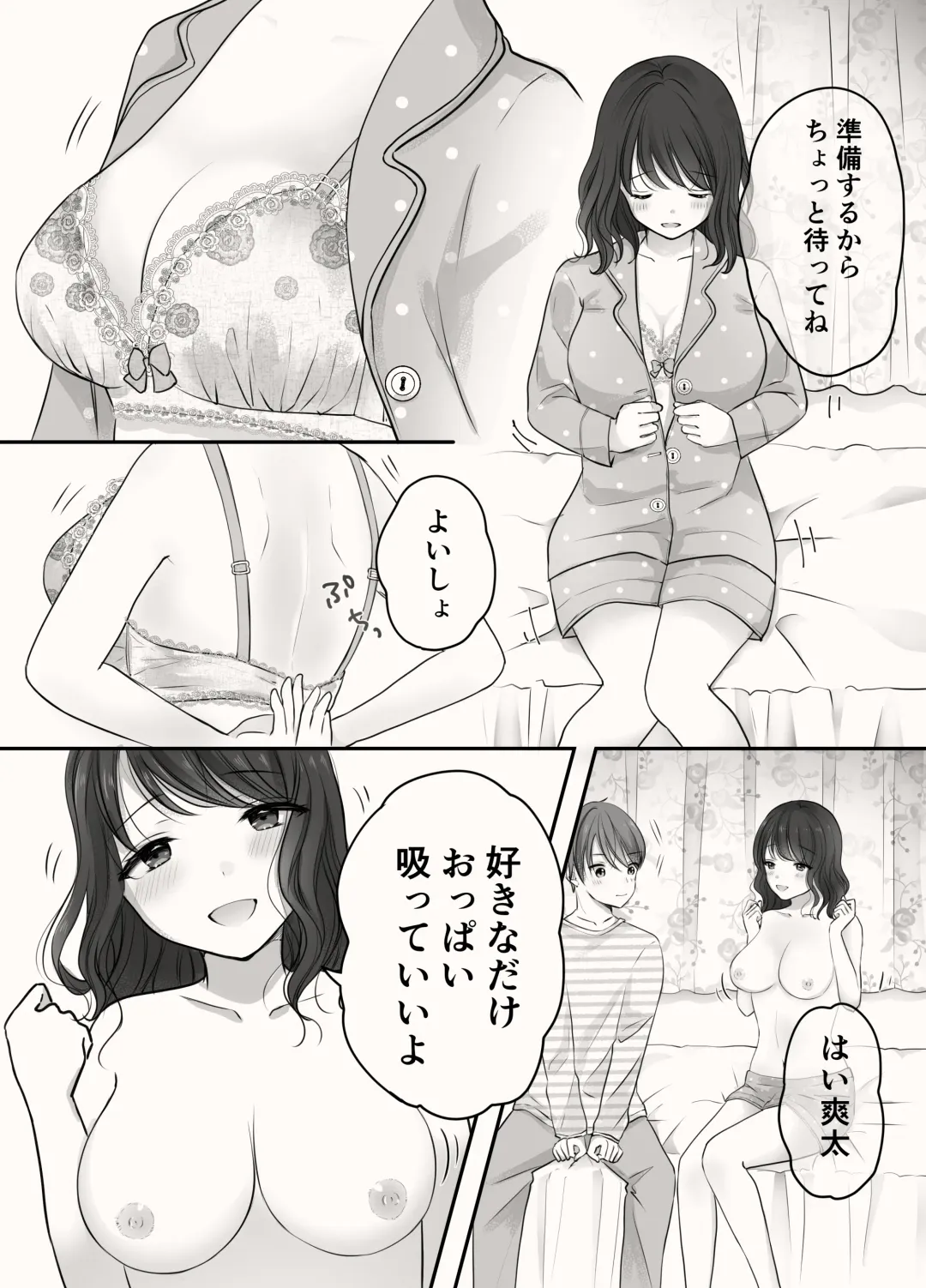 Ane to Otouto no Ecchi na Routine Fhentai - Page 4