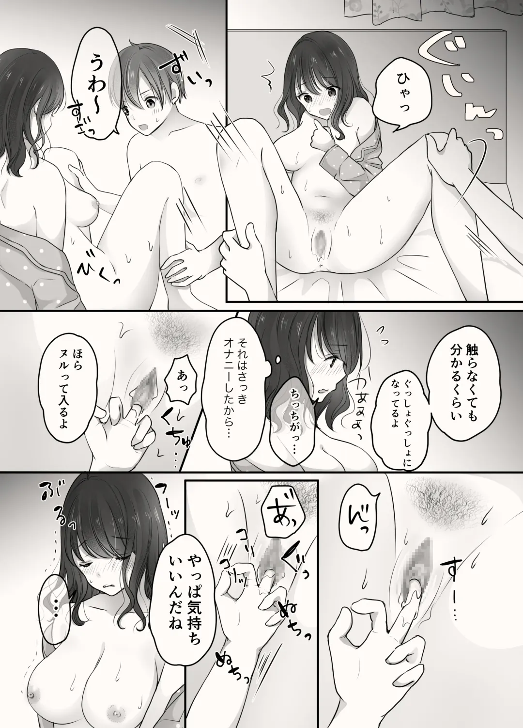 Ane to Otouto no Ecchi na Routine Fhentai - Page 47