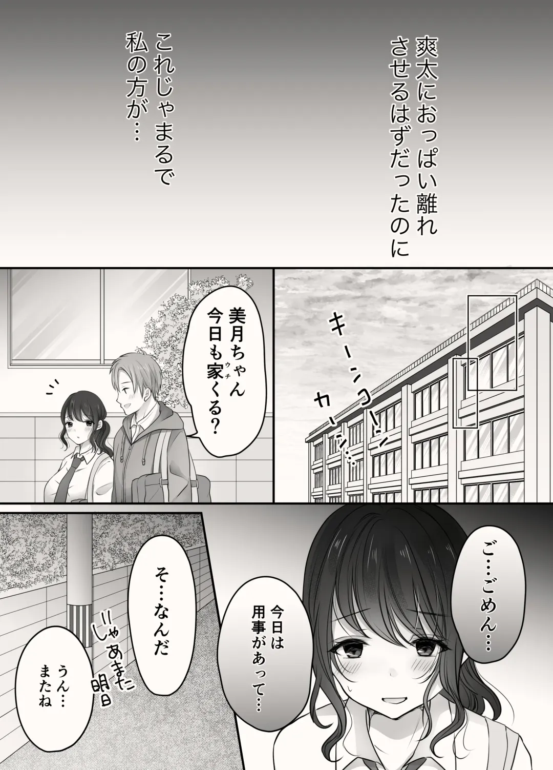 Ane to Otouto no Ecchi na Routine Fhentai - Page 58